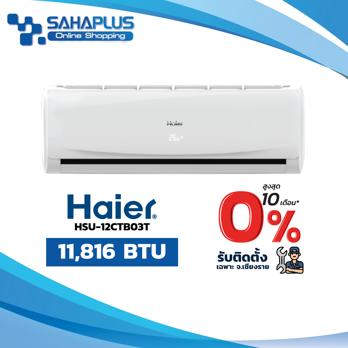 แอร์บ้านติดผนัง เครื่องปรับอากาศ Haier ประหยัดไฟเบอร์ 5 รุ่น HSU-12CTB03T - น้ำยา
R32