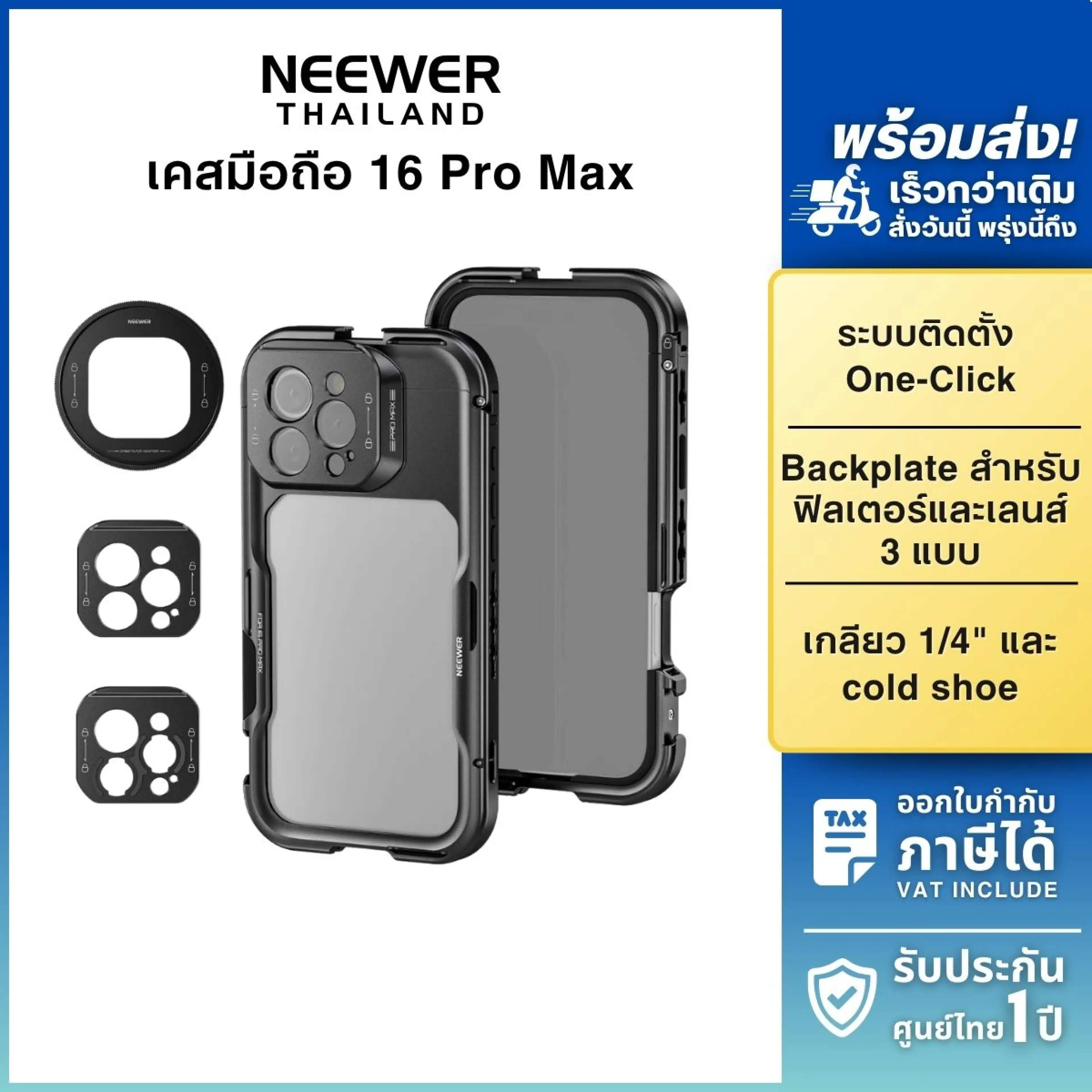 Neewer Pa074 Phone Case Mobile Phone Case 16Promax/T-Mount Mobile Phone Lens Case Macro/Portrait/Wide Mobile Filters