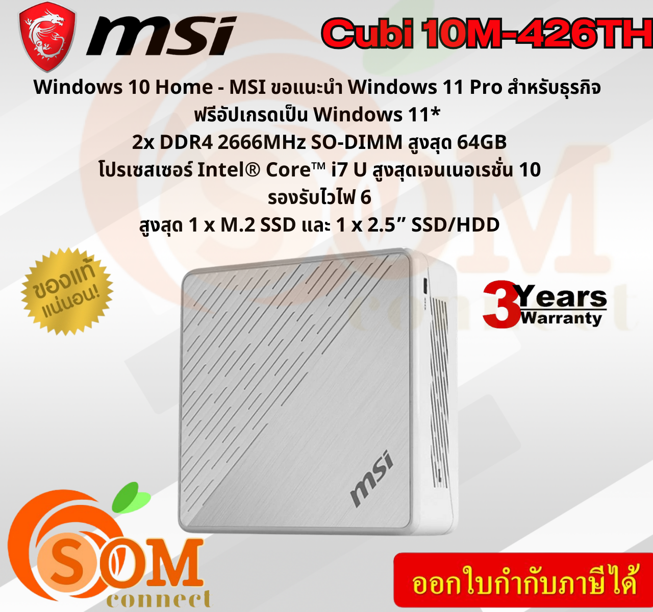 10-426TH MINl PC MSI (มินิพีซี) CUBI5 ประกัน3ปี ของแท้100% ราคา 23,728 บาท*ส่งฟรี