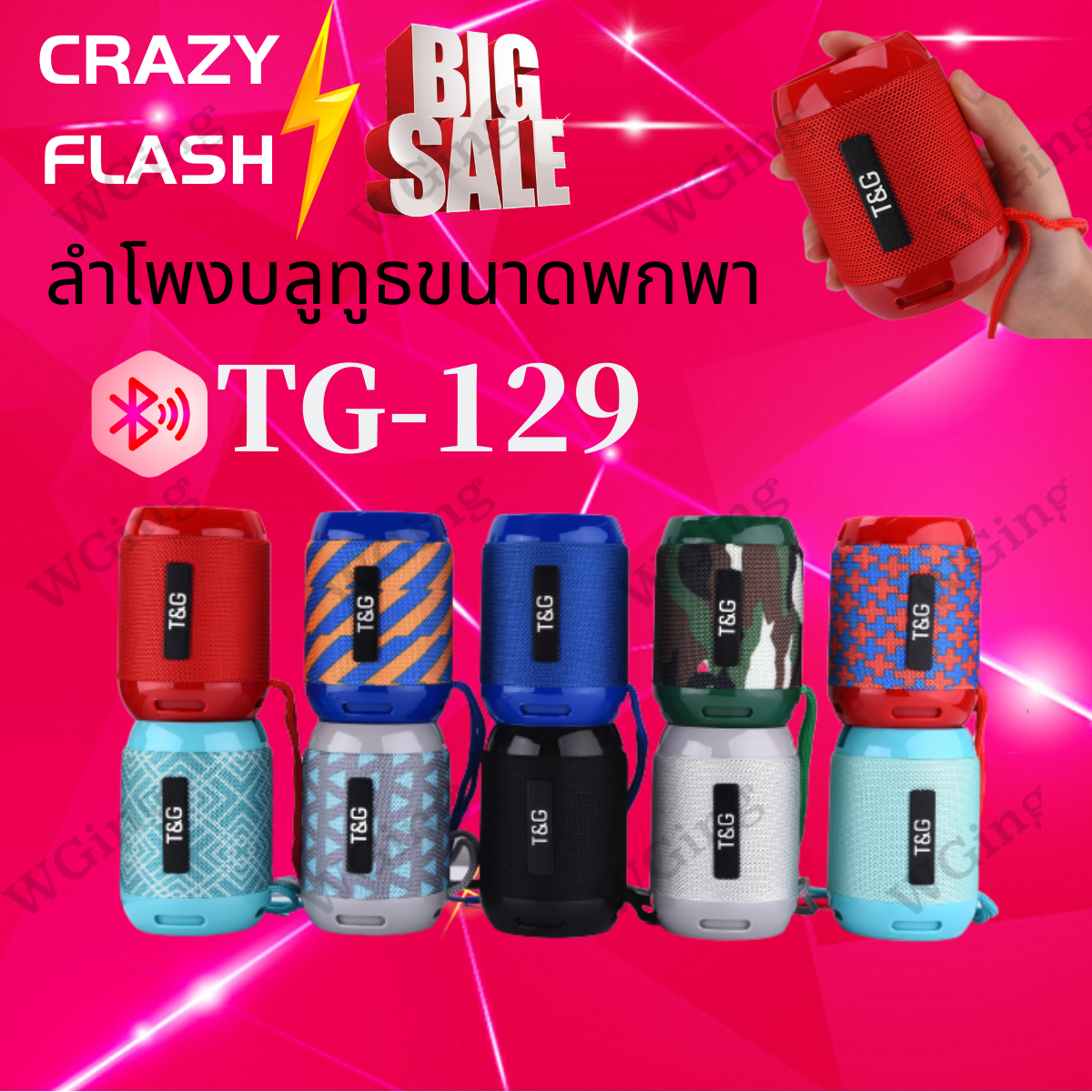 ดูภาพ TG129 Speaker Bluetooth Wireless Speakers Altavoz Bluetooth Speaker 10w Mp3 Pendrive/USB /MicroSD/FM Radio Stereo เพิ่มเติม TG129 Speaker Bluetooth Wireless Speakers Altavoz Bluetooth Speaker 10w Mp3 Pendrive/USB /MicroSD/FM Radio Stereo