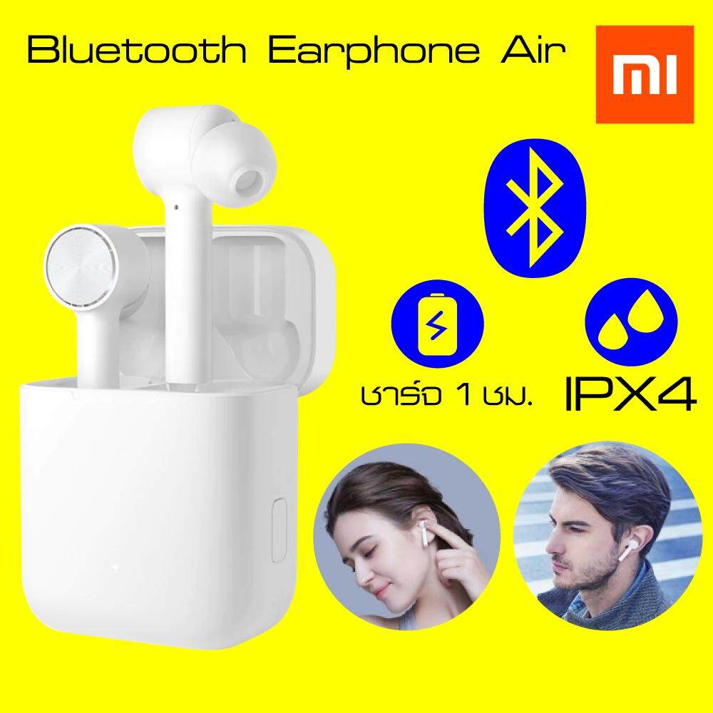 ?แพ็คส่งใน 1 วัน?Xiaomi Bluetooth Earphone Air หูฟังบลูทูธ ไร้สาย True Wireless พร้อมเคสชาร์จไฟในตัว [[ ประกันสินค้า 30 วัน ]] / GodungIT