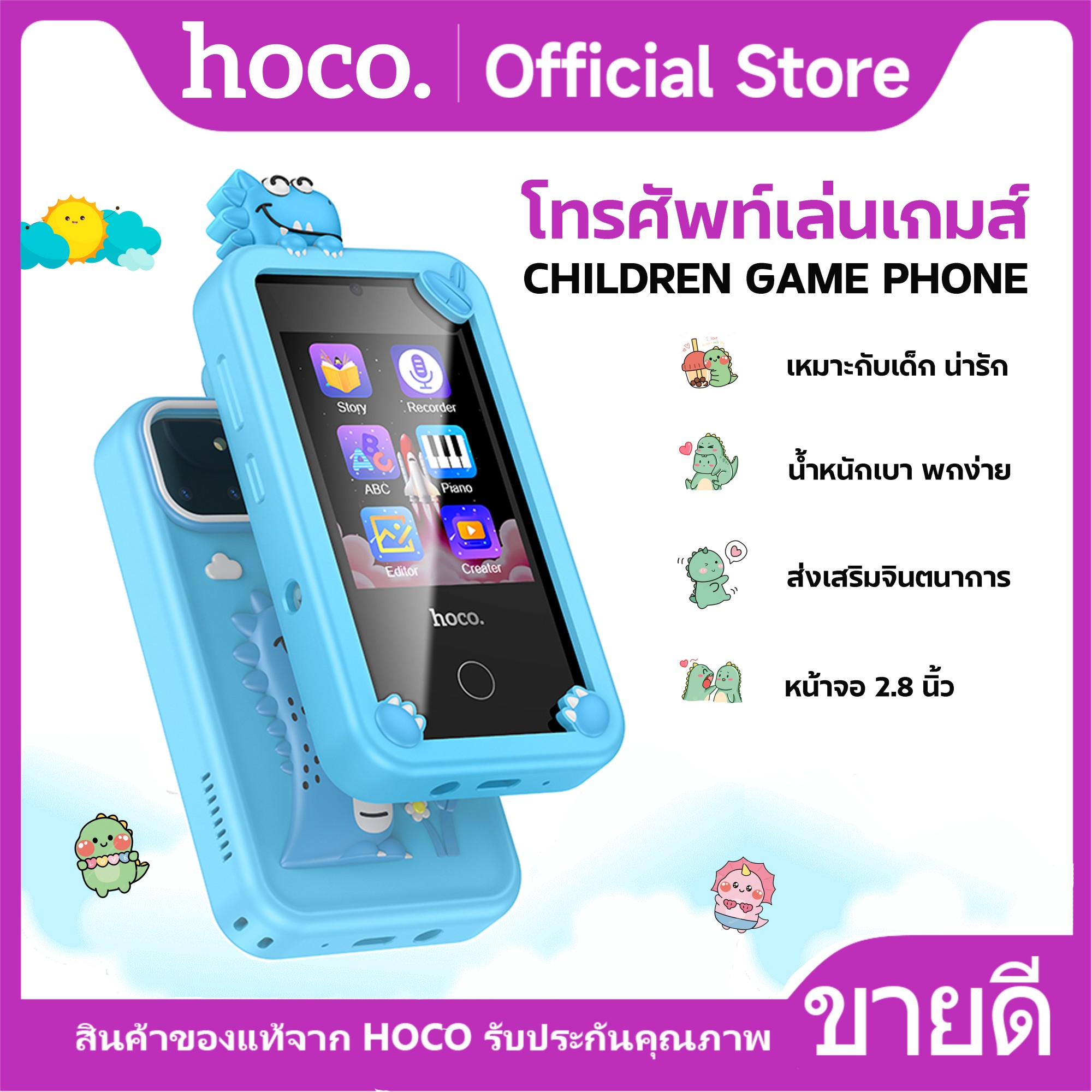 Hoco y103 children phone kids phone 2.8 inch screen sim card holder fantasy promotion ราคา 1,177 บาท*ส่งฟรี