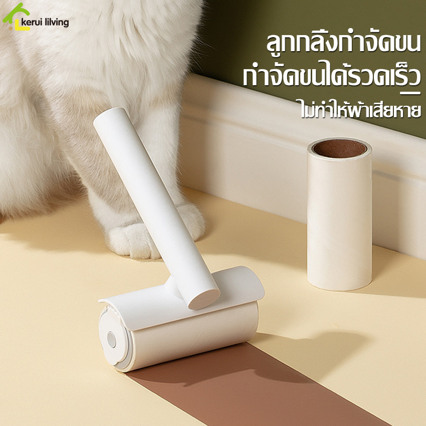 Hair removal roller with sticky glue, fine dust collecting, hair removal roller, dust collecting roller and hair roller, pet hair removal roller, cat hair roller. ราคา 44 บาท*ส่งฟรี