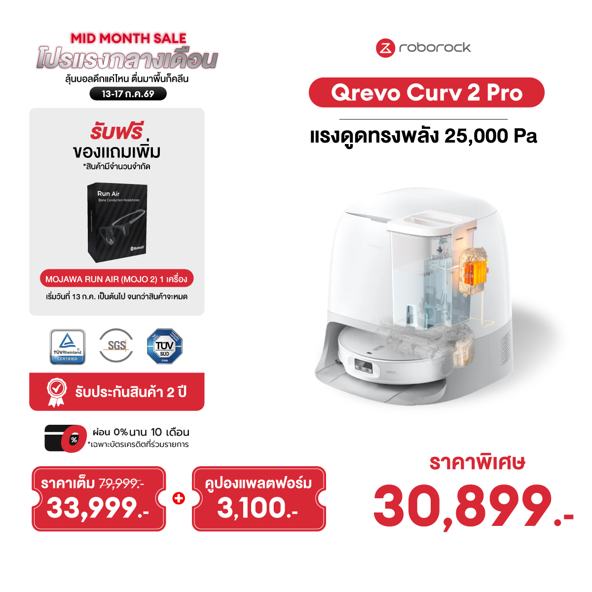 (New) Roborock Qrevo Curv 2 Pro, an Intelligent Vacuum and Floor Cleaning Robot, with Suction Power up to 25,000 Pa, the Device Is Only 7.98 cm Thin. ราคา 38,999 บาท*ส่งฟรี