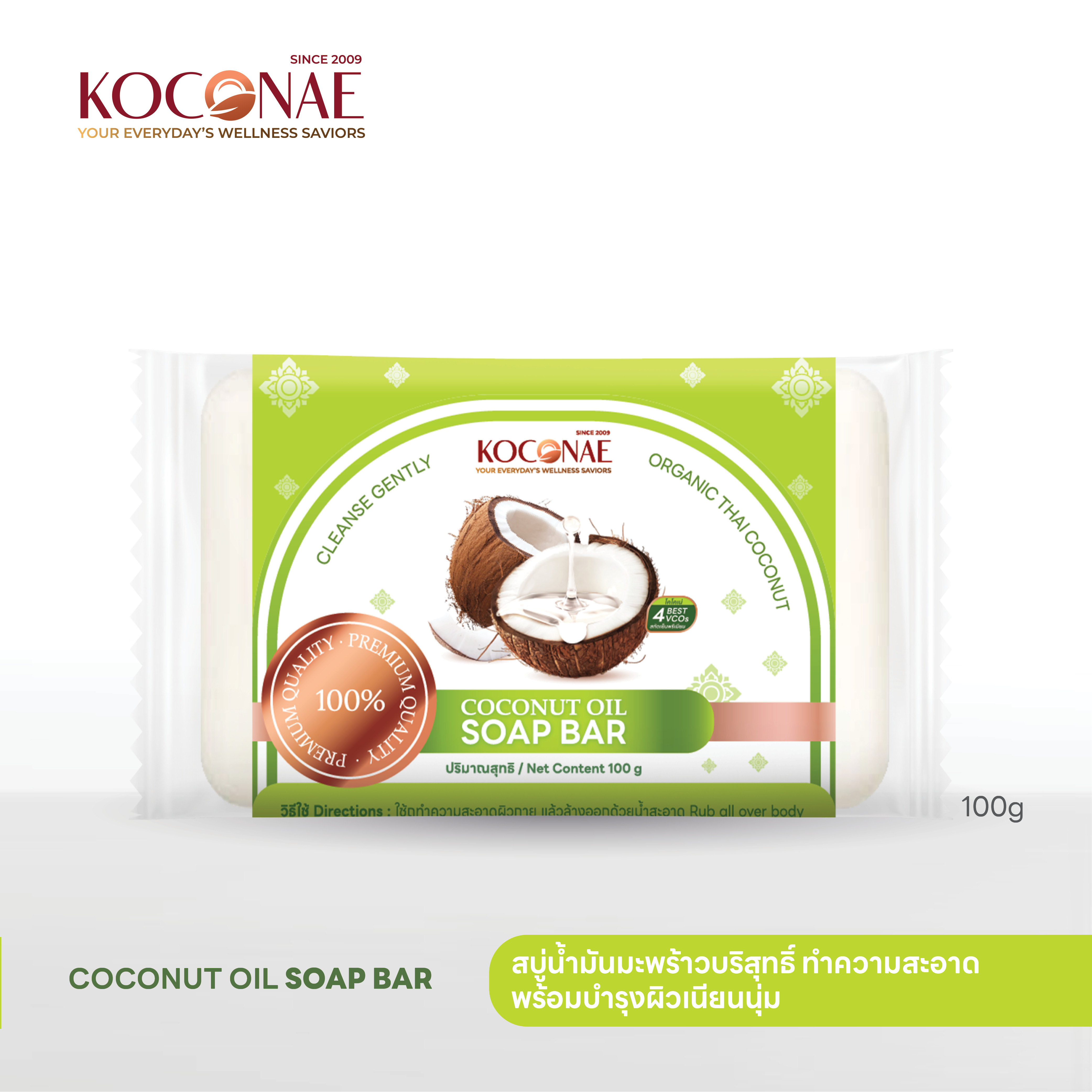 Koconae Coconut Oil Soap Is Gentle on Sensitive and Dry Skin. ราคา 88 บาท*ส่งฟรี