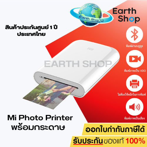 MI Portable Photo Printer / Mini photo printer / AR printer/ เครื่องพิมพ์ภาพถ่ายแบบพกพา เครื่องปริ้นแบบพกพา ราคา 1,990 บาท*ส่งฟรี