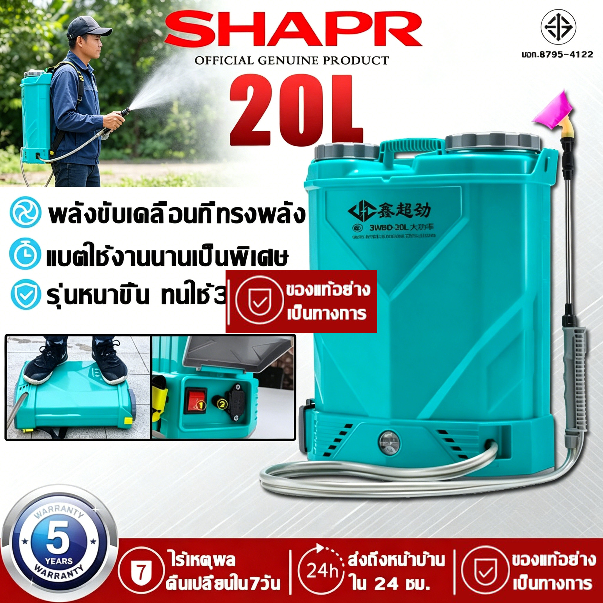 รูปสินค้า Spray Tank, Battery-Powered Sprayer, 16, 20 Liters, Single Pump, Double Pump, Extra Thick Tank, Lithium Battery, Lightwe