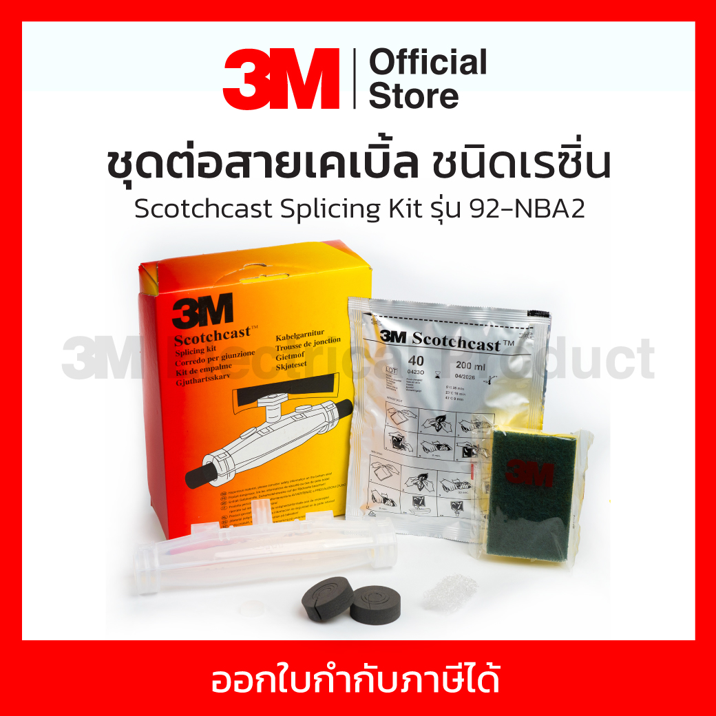 3M Scotchcast ชุดต่อสายเคเบิ้ลชนิดเรซิ่น รุ่น 92-NBA2 สามารถฝังดิน เหมาะกับสายไฟฟ้าไม่เกิน 1 kV กันน้ำเข้าได้ดี จ่ายกระแสไฟได้ภายใน 30 นาที ราคา 2,110 บาท*ส่งฟรี