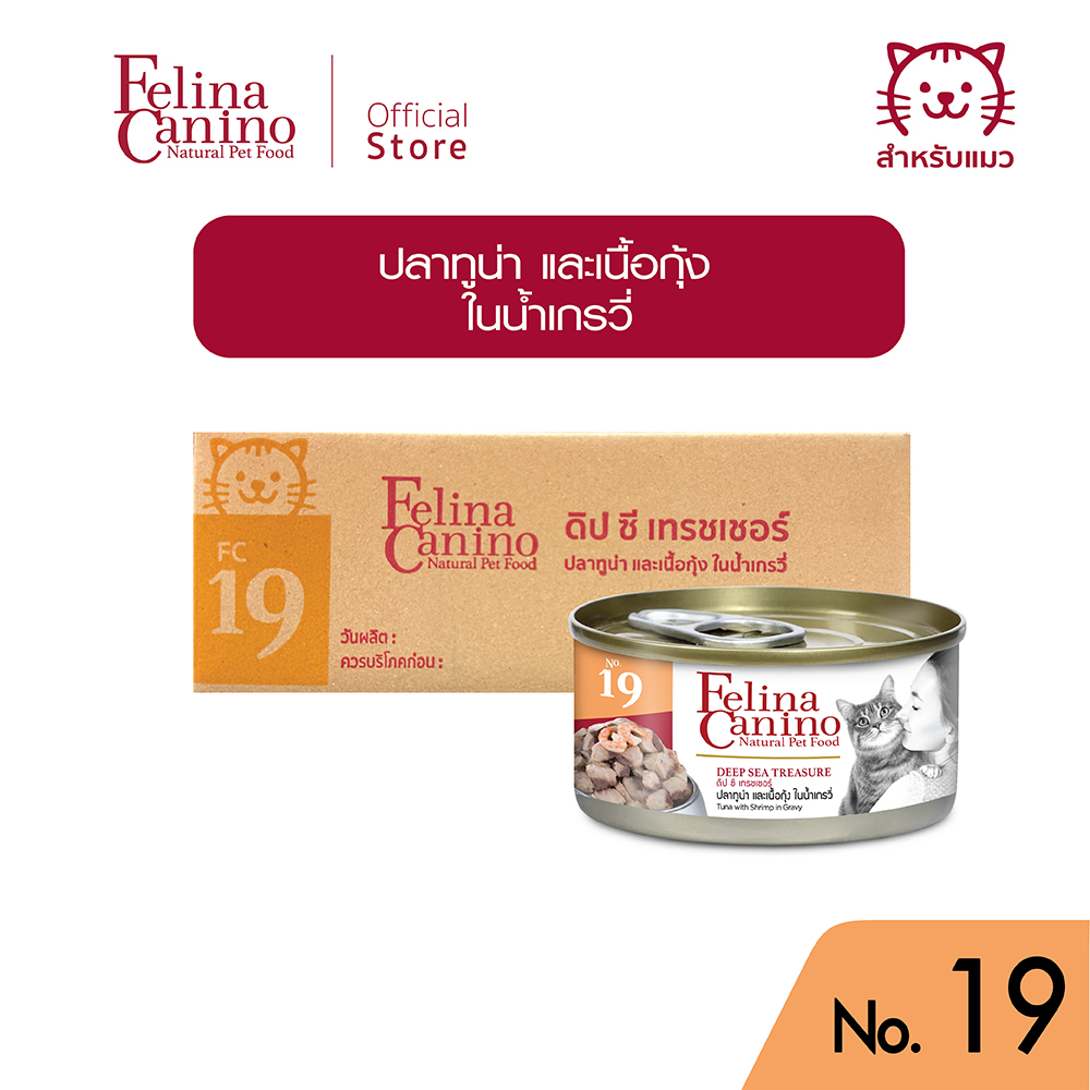 Felina Canino (cat food): No. 19 deep sea treasure (tuna, shrimp and gravy) 70g. ราคา 590 บาท*ส่งฟรี