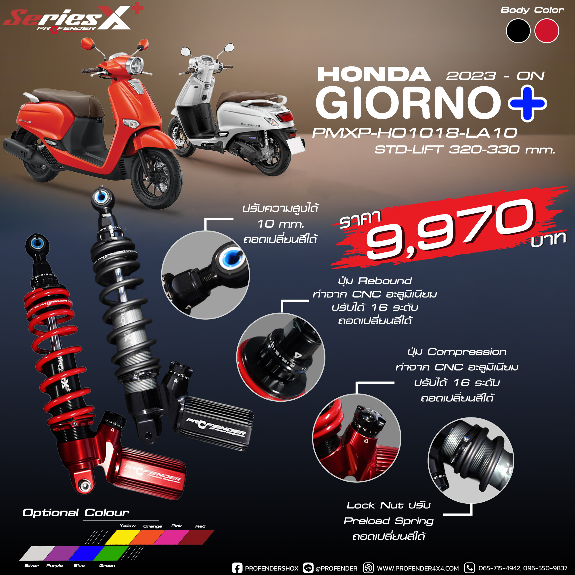 Profender X-Plus Rear Double Shock Absorbers for Giorno Plus ราคา 9,970 บาท*ส่งฟรี