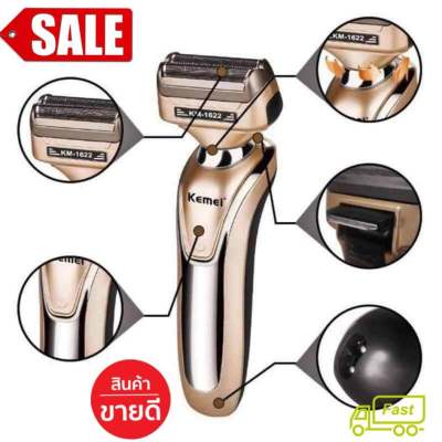 Kemei Shaving Razor KM-1622 Nasal Hair Shaving Hairdresser Shears Five In One Razor.ชุดกรูมมิ่งชุดเครื่องโกนหนวดแบบชาร์จไฟ สามารถใช้นาน 60 นาที