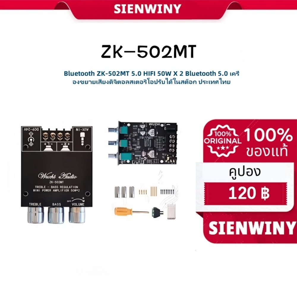 Zk-502mt/zk-502t บลูทูธ 5.0 ซับวูฟเฟอร์ 2.0 ช่อง High Power Audio สเตอริโอเครื่องขยายเสียง 2X50W Bass AMP ราคา 299 บาท*ส่งฟรี