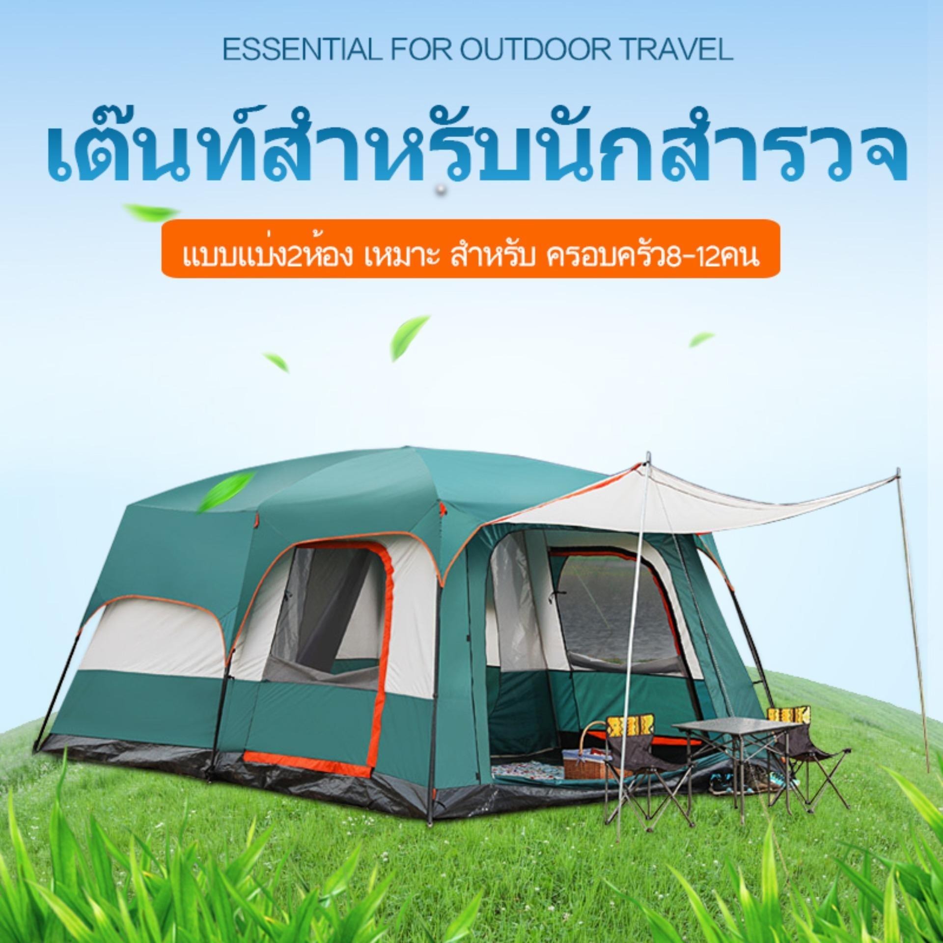 เต็นท์ เต็นท์สนาม เต็นท์นอนป่า เต็นท์นอน พักในป่า ตั้งแคมป์ ค่ายพักแรม แคมป์ปิ้ง ขนาดใหญ่ จุได้ 8-10 คน ไซส์ครอบครัว
