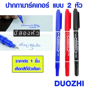 สินค้า ปากกา มาร์คเกอร์ ปากกาเคมี แบบ 2 หัว DUOZHI ปากกาเขียนซองพัสดุ หมึกสีดำ , สีน้ำเงิน ,แดง เครื่องเขียน แห้งเร็ว กันน้ำ SP