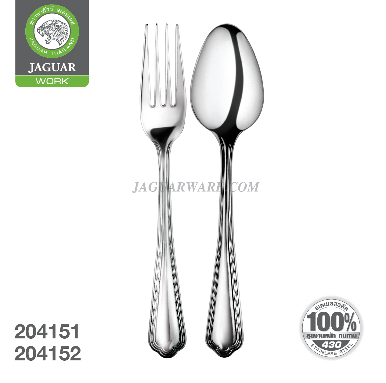 Jaguar Spoon and Fork Stainless Steel Cutlery Pattern Christina Special Thickness Genuine Stainless Steel 430 100% Food Grade ISO 9001 Made in Thailand 12 Pairs ราคา 661 บาท*ส่งฟรี