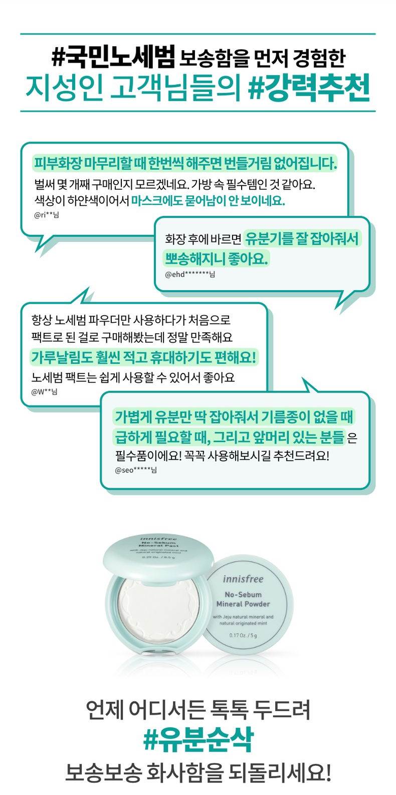 มุมมองเพิ่มเติมของสินค้า ((สินค้าพร้อมส่ง)) Innisfree No Sebum Mineral Pact แป้งอัดแข็งควบคุมความมัน