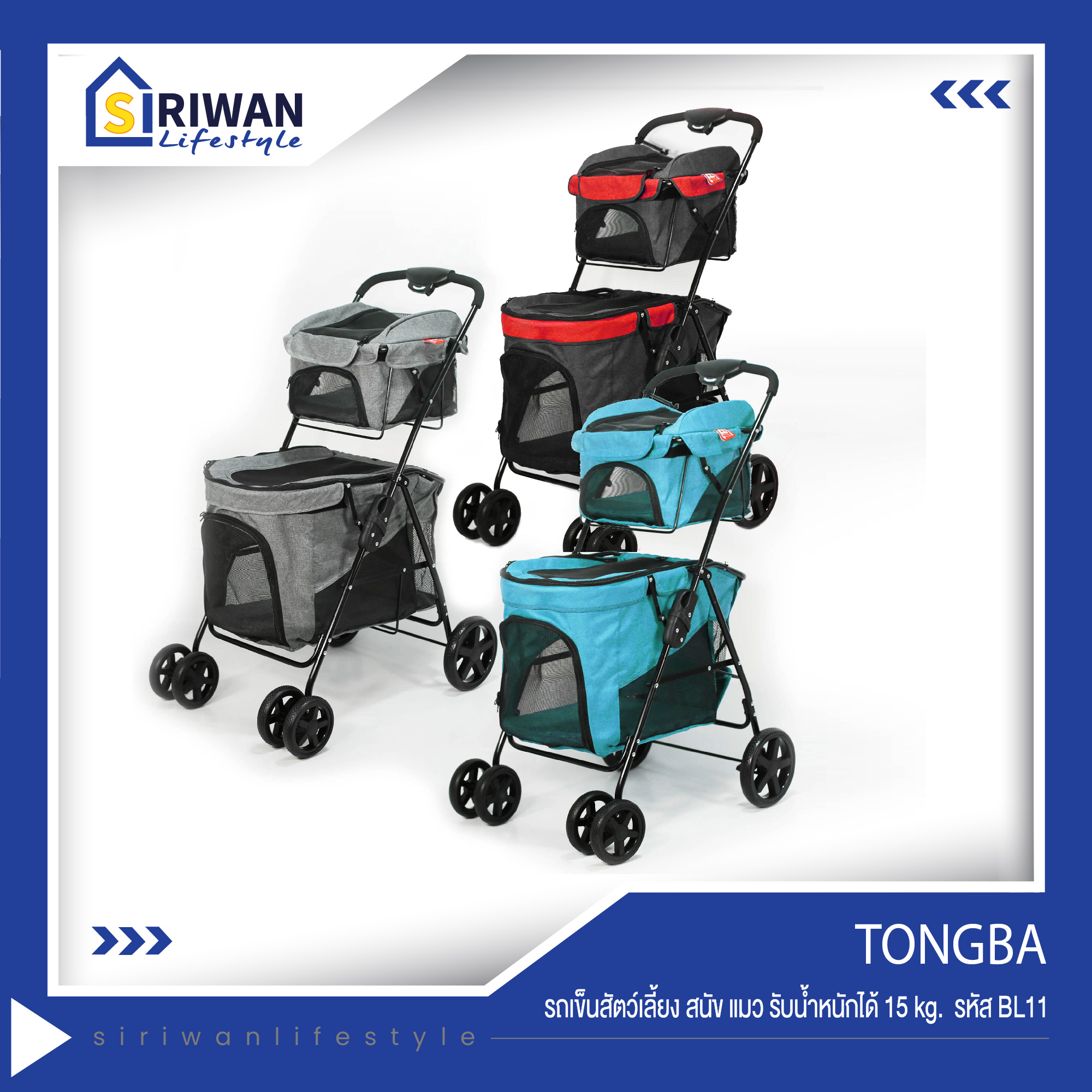 Tongba รถเข็นสุนัข รถเข็นสัตว์เลี้ยง รถเข็นหมา/แมว แบบ2ชั้น รับน้ำหนักได้ 15กก. รหัส BL11 ราคา 1,890 บาท*ส่งฟรี