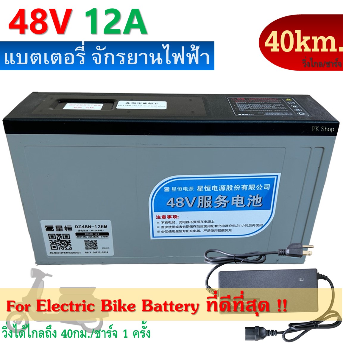 แบตเตอรี่จักรยานไฟฟ้า ลิเธียม 48V 12Ah วิ่งไกล 40กิโล ขนาดเล็ก น้ำหนักเบา ใช้แทนแบตเดิมได้ทันที จ่ายไฟแรง แบตเตอรี่สกู๊ตเตอร์ไฟฟ้า ราคา 3,495 บาท*ส่งฟรี