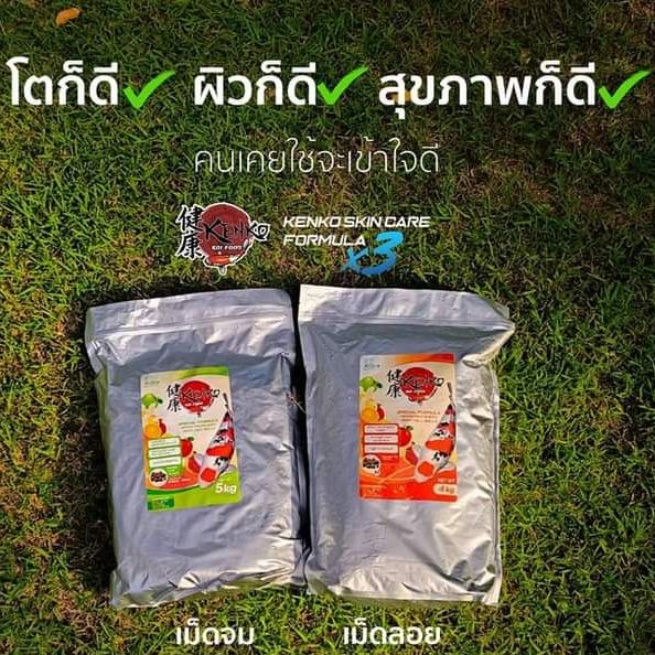 Kenko skin care อาหารปลาสูตรบำรุงผิวขาว กระตุ้นภูมิ บำรุงเมือก ราคา 972 บาท*ส่งฟรี