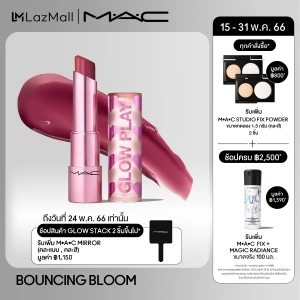 ภาพหน้าปกสินค้าMAC GLOW PLAY LIP BALM ที่เกี่ยวข้อง