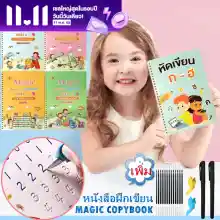 ภาพขนาดย่อของสินค้าสมุดหัดเขียนเซาะร่องภาษาไทย สมุดฝึกเขียน สมุดคัดลายมือ ปากกาล่องหนเซ็ตก-ฮ เล่มใหญ่A4ปากกาล่องหน/ไปรษณีย์คัดลายมือไทย/อังกฤษ