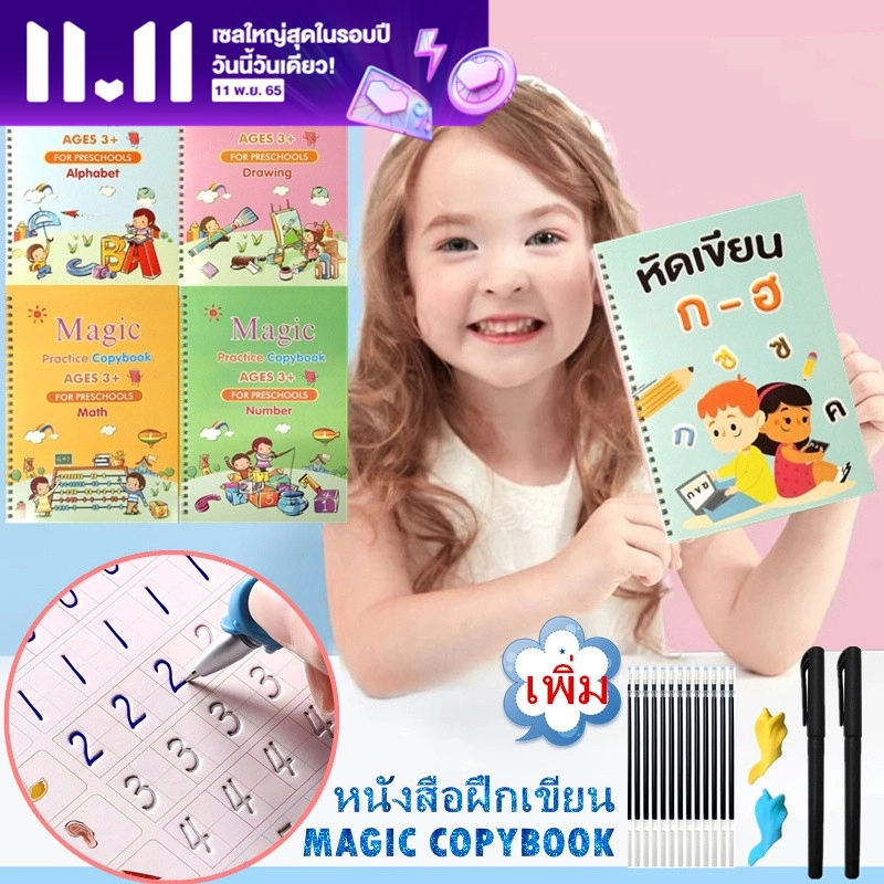 ราคาและรีวิวสมุดหัดเขียนเซาะร่องภาษาไทย สมุดฝึกเขียน สมุดคัดลายมือ ปากกาล่องหนเซ็ตก-ฮ เล่มใหญ่A4ปากกาล่องหน/ไปรษณีย์คัดลายมือไทย/อังกฤษ