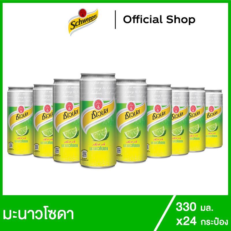 ชเวปส์ น้ำอัดลม มะนาวโซดา 330 มล. 24 กระป๋อง