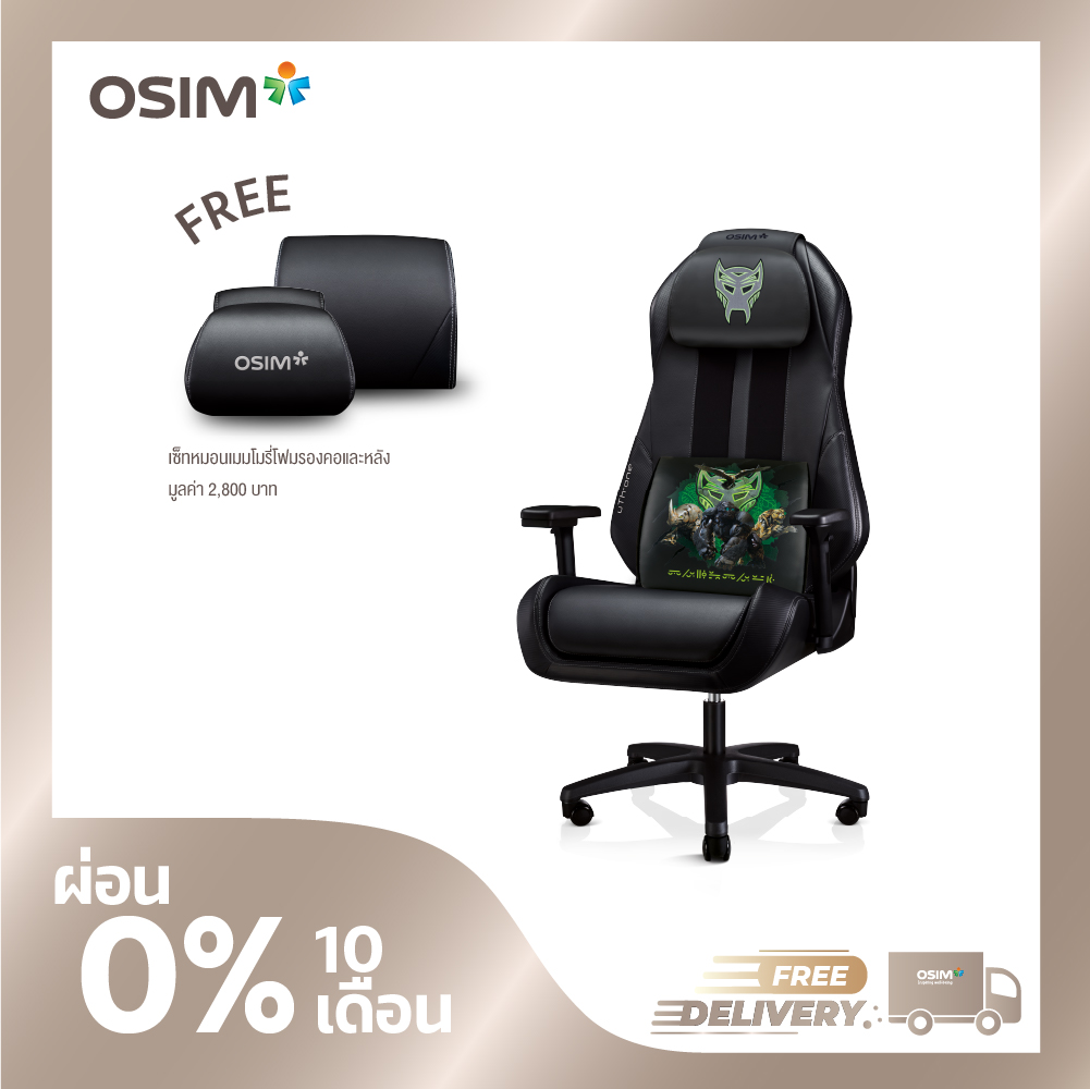 OSIM uThrone Transformers Edition Gaming Massage Chair ราคา 26,990 บาท*ส่งฟรี