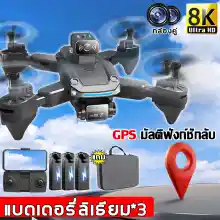 ภาพขนาดย่อของภาพหน้าปกสินค้าAVLTR โดรนติดกล้อง drone 8K Ultra HD กล้องสามารถปรับได้ 90 (โดนบังคับกล้อง โดรนบินระยะไกล โดรน โดรนบังคับ โดรนบังคับใหญ่ เครื่องบินโดรน โดรนควบคุมระยะไกล โดน โดนบังคับ) จากร้าน 94KNkFWY บน Lazada