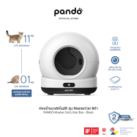 [ สินค้าใหม่ ] PANDO MASTER CAT LITTER BOX แพนโด้ ห้องน้ำแมวอัตโนมัติ รุ่น MasterCat พร้อมกล้อง HD