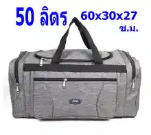 ภาพขนาดย่อของสินค้าAM กระเป๋าเป้เดินทาง  มีให้เลือกทั้งขนาด 30 ลิตร , 50 ลิตร และขนาด 60 ลิตร รุ่น MBi-10 จากร้าน ALL MEN