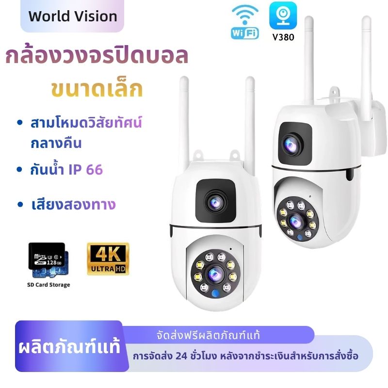 🔥้ Guaranteed Genuine Product 🔥้ Free Shipping! Cam 720 4K Smart Ip Camera with App Supports Motion Detection, Night Mode, Notifications, Wi-Fi Connection, Tf Card Recording, and Two-Way Audio. ราคา 359 บาท*ส่งฟรี