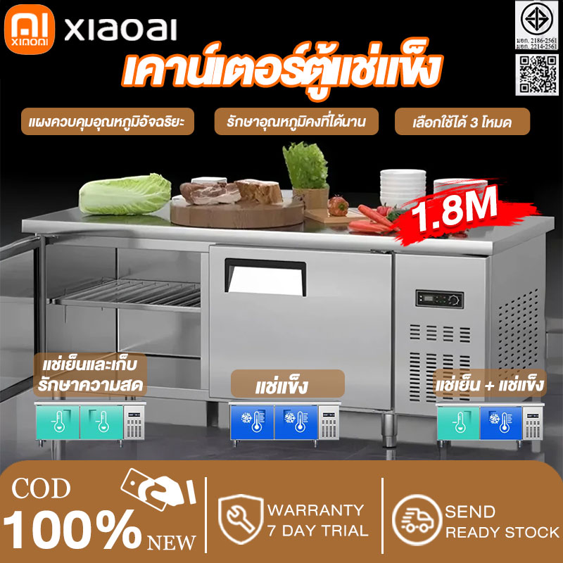 Xiaoai Dual-Temperature Work Counter Freezer 1.2/1.5/1.8m 16.8Q Counter Freezer Refrigerated Counter, Freezer, Large Freezer Stainless Steel Freezer, Commercial Freezer, Capacity 400L, 220V Freezer, 7-Level Temperature Adjustment, Deep Freezer, Top-Freeze ราคา 9,690 บาท*ส่งฟรี