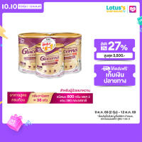 กลูเซอนา เอสอาร์ ทริปเปิ้ลแคร์ อาหารทดแทนสูตรครบถ้วน กลิ่นวานิลลา ชนิดผง ขนาด 800 กรัม X 2 (ฟรี กลูเซอนา 380 กรัม)