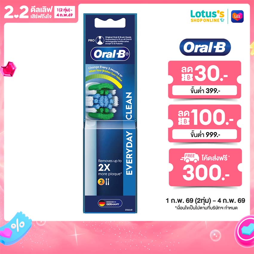 [BUY 2 GET 1] ORAL B ELECTRONIC TOOTHBRUSH EVERYDAY CLEAN REFILL X 2 PACK + 1 ราคา 798 บาท*ส่งฟรี