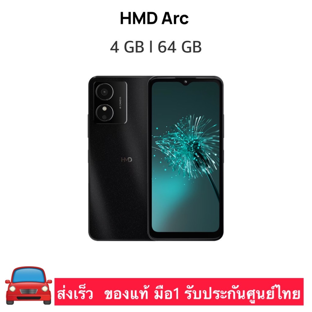 HMD ARC (4GB/64GB) จอ6.52" แบตเตอรี่ 5000 mAh ของแท้ มือ1 รับประกันศูนย์ไทย1ปี ราคา 1,980 บาท*ส่งฟรี