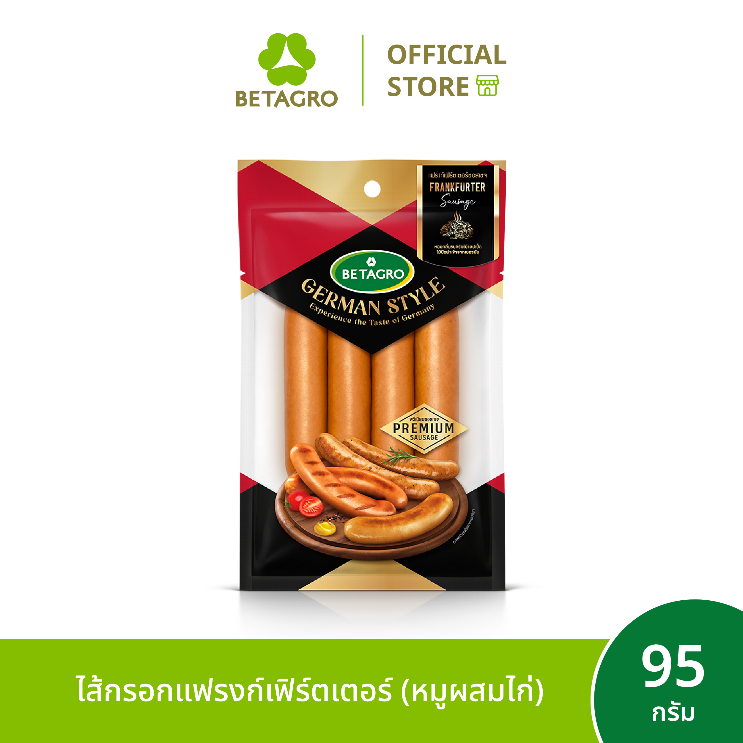 Batagro Frankfurter Sausage (Pork Mixed with Chicken) 95 Grams ราคา 47 บาท*ส่งฟรี