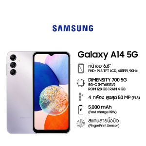 สินค้า Samsung Galaxy A14 5G (4/128GB)
