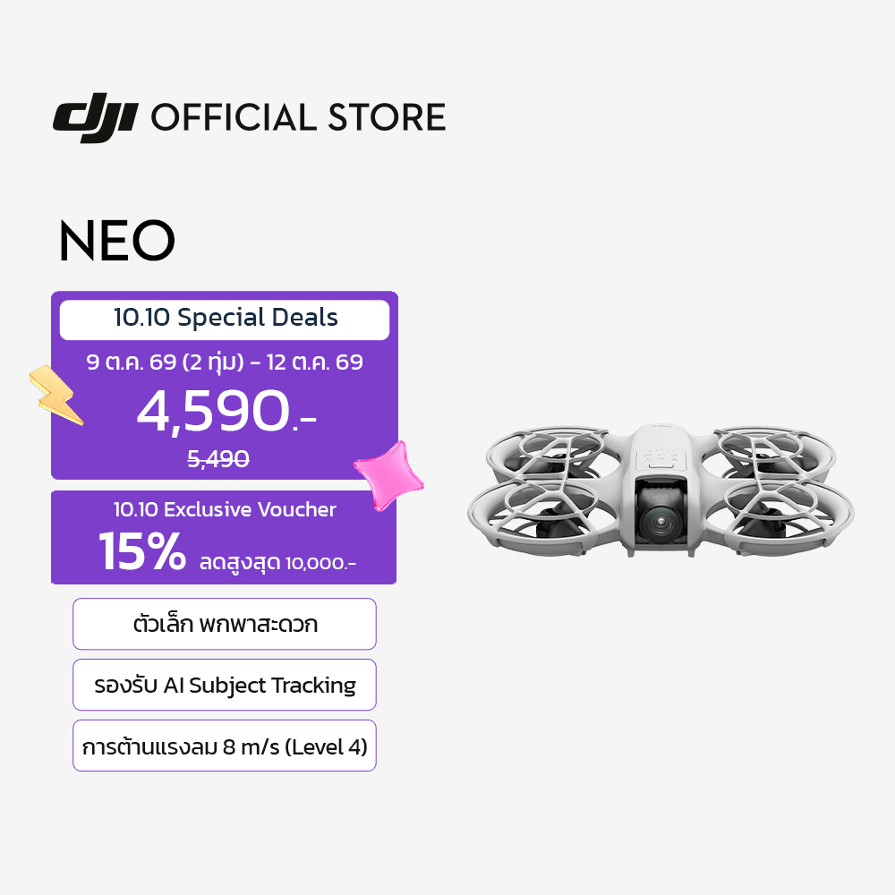 โดรนบังคับติดกล้อง Drone DJI ลงทะเบียนของคุณก่อนจัดส่ง Neo - Camera Mini Size 1/2" 4K/30Fps Weight 135g บินง่าย น้ำหนักเบา ราคา 5,490 บาท*ส่งฟรี