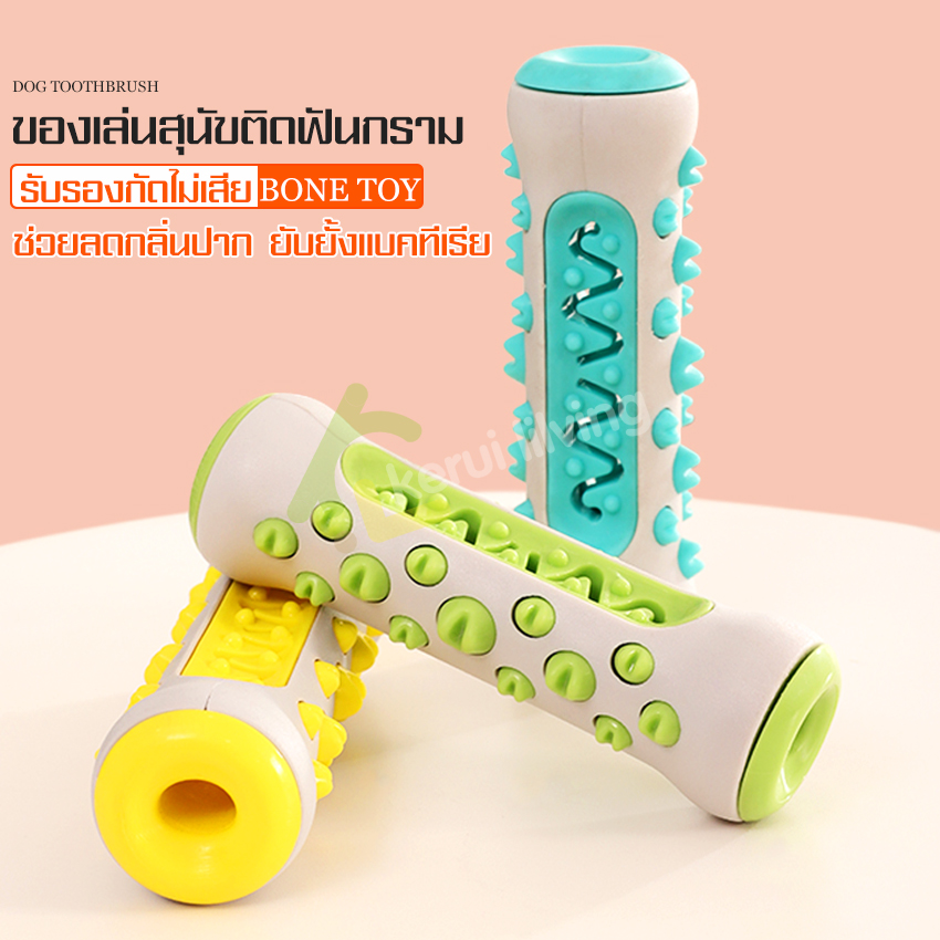 Dog toys dog toy dog teether pet dog bone dog ball dog chew teeth anti-odour teeth dental bone dog toy ราคา 35 บาท*ส่งฟรี