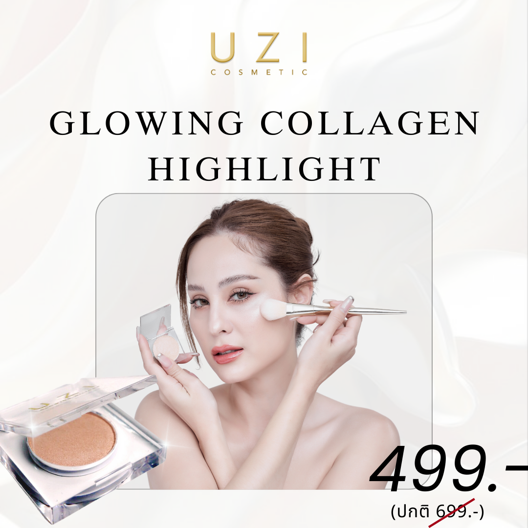 UZI GLOWING COLLAGEN HIGHLIGHT ไฮไลท์ หน้าพุ่ง ประกายชิมเมอร์ ผิวกระจ่างใส สารสกัดธรรมชาติ บำรุงผิว ราคา 499 บาท*ส่งฟรี