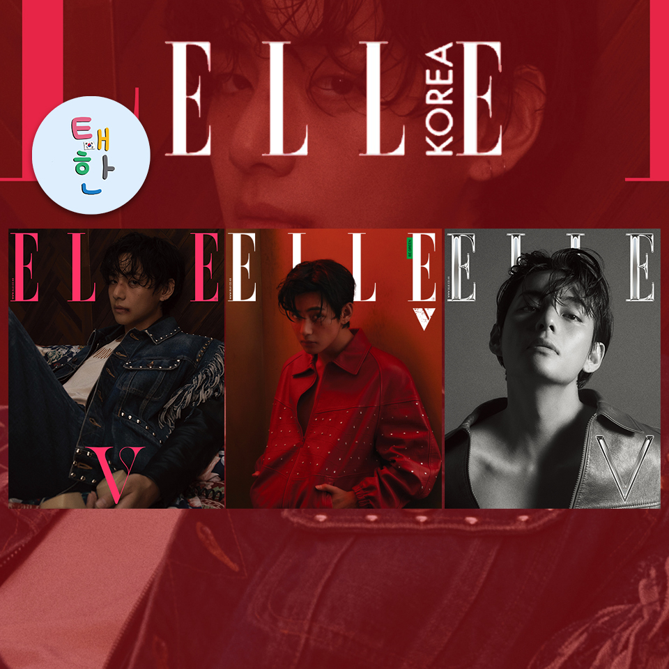 ✅พร้อมส่ง [BTS] นิตยสาร ELLE ฉบับเดือนเมษายน [ปก V BTS - V cover star of <Elle> April issue] ราคา 569 บาท*ส่งฟรี