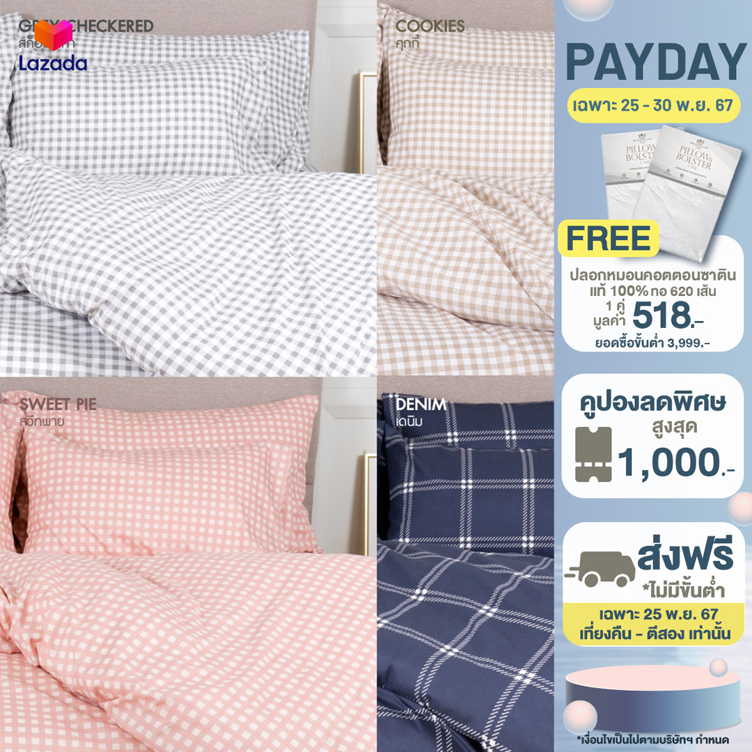 Darling Mattress NANOTECH 4 Checkered patterns Bedsheet and Blanket Set ราคา 1,490 บาท*ส่งฟรี