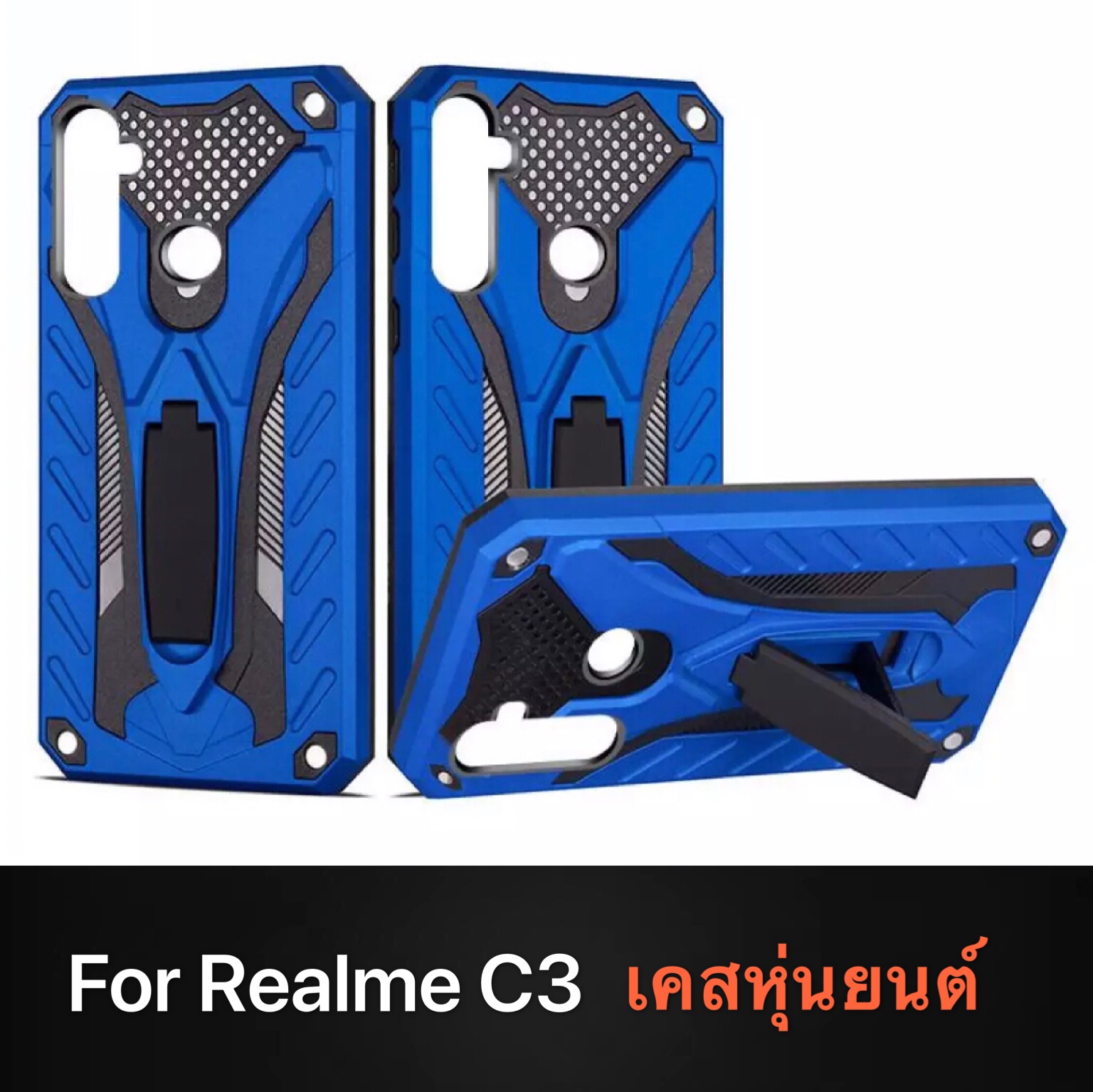 [ส่งจากไทย] พร้อมส่ง Case Realme C3 เคสเรียวมี เคสหุ่นยนต์ เคสกันกระแทก TPU CASE เคส Realme C3 สินค้าใหม่