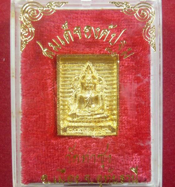 Samaradham Raja, the Early Version, Written in the Year of the Black Monkey Hermit Buddha, Wat Tha Sung, Year 36, Small Print. ราคา 8,000 บาท*ส่งฟรี