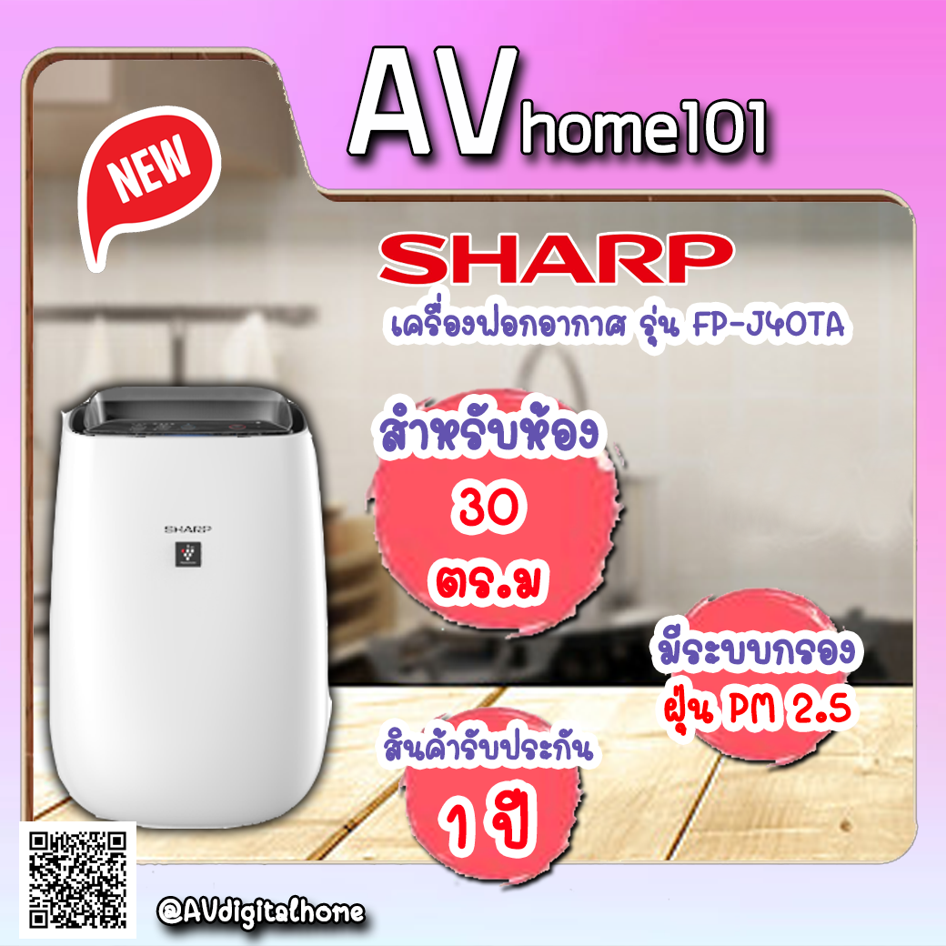 ดูภาพ SHARP เครื่องฟอกอากาศ (30 ตร.ม., สีขาว) รุ่น FP-J40TA-W เพิ่มเติม SHARP เครื่องฟอกอากาศ (30 ตร.ม., สีขาว) รุ่น FP-J40TA-W