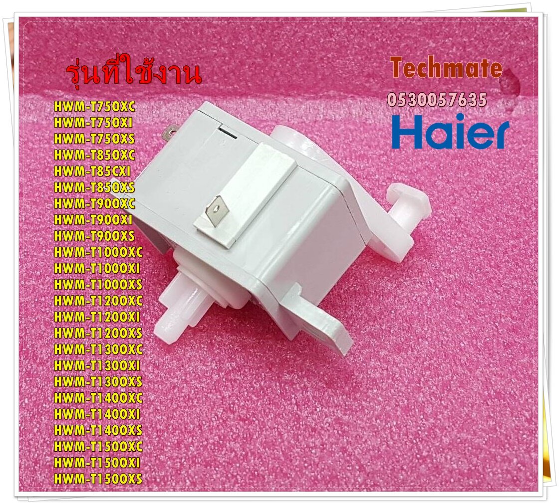 อะไหล่ของแท้/0530057635/SELECTOR  SWITCH/สวิตย์ซีเร็คเครื่องซักผ้าไฮเออร์/Haier/HWM-T100 OX/และรุ่นอื่น ๆ  อีกหลายรุ่น