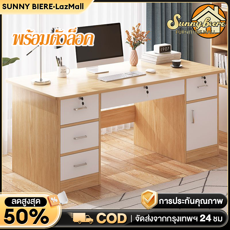 SUNNY โต๊ะสำนักงาน โต๊ะทำงาน โต๊ะคอมพิวเตอร์ มี 120/140 CM มีลิ้นชัก พร้อมกุญแจ มี 2 ​​สีให้เลือก รับน้ำหนักได้ดี ราคา 1,196 บาท*ส่งฟรี