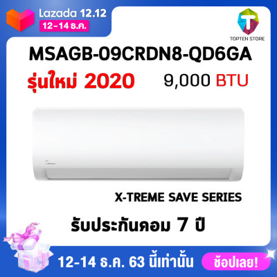 ลดแรง 1 วันเท่านั้น!! แอร์รุ่นใหม่ ปี 2020 แอร์Mideaติดผนัง ระบบInverter รุ่น MSAGB-09CRDN8-QD6GA (X-Treme Save - AG) ขนาด9,956บีทียู เบอร์5 (R32)*รุ่นปี2020 ลดแรง 1 วันเท่านั้น!! แอร์รุ่นใหม่ ปี 2020 แอร์Mideaติดผนัง ระบบInverter รุ่น MSAGB-09CRDN8-QD6GA (X-Treme Save - AG) ขนาด9,956บีทียู เบอร์5 (R32)*รุ่นปี2020