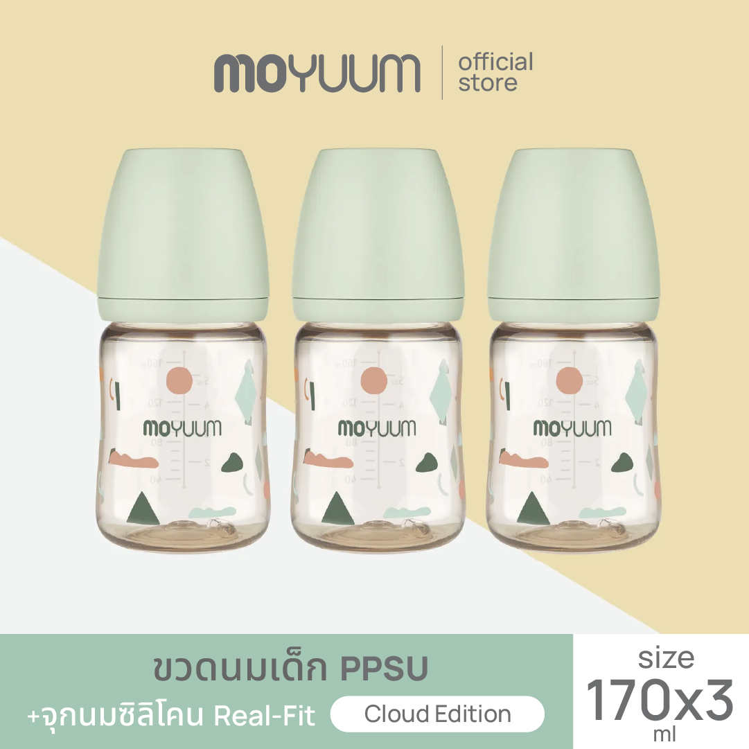 MOYUUM ขวดนมเด็ก PPSU โมยูม ALL IN ONE ขนาด 170ML 1เซต มี3ขวด (ลายคลาวด์) พร้อมจุก stage 1 สำหรับ 0-2 เดือน ราคา 1,580 บาท*ส่งฟรี